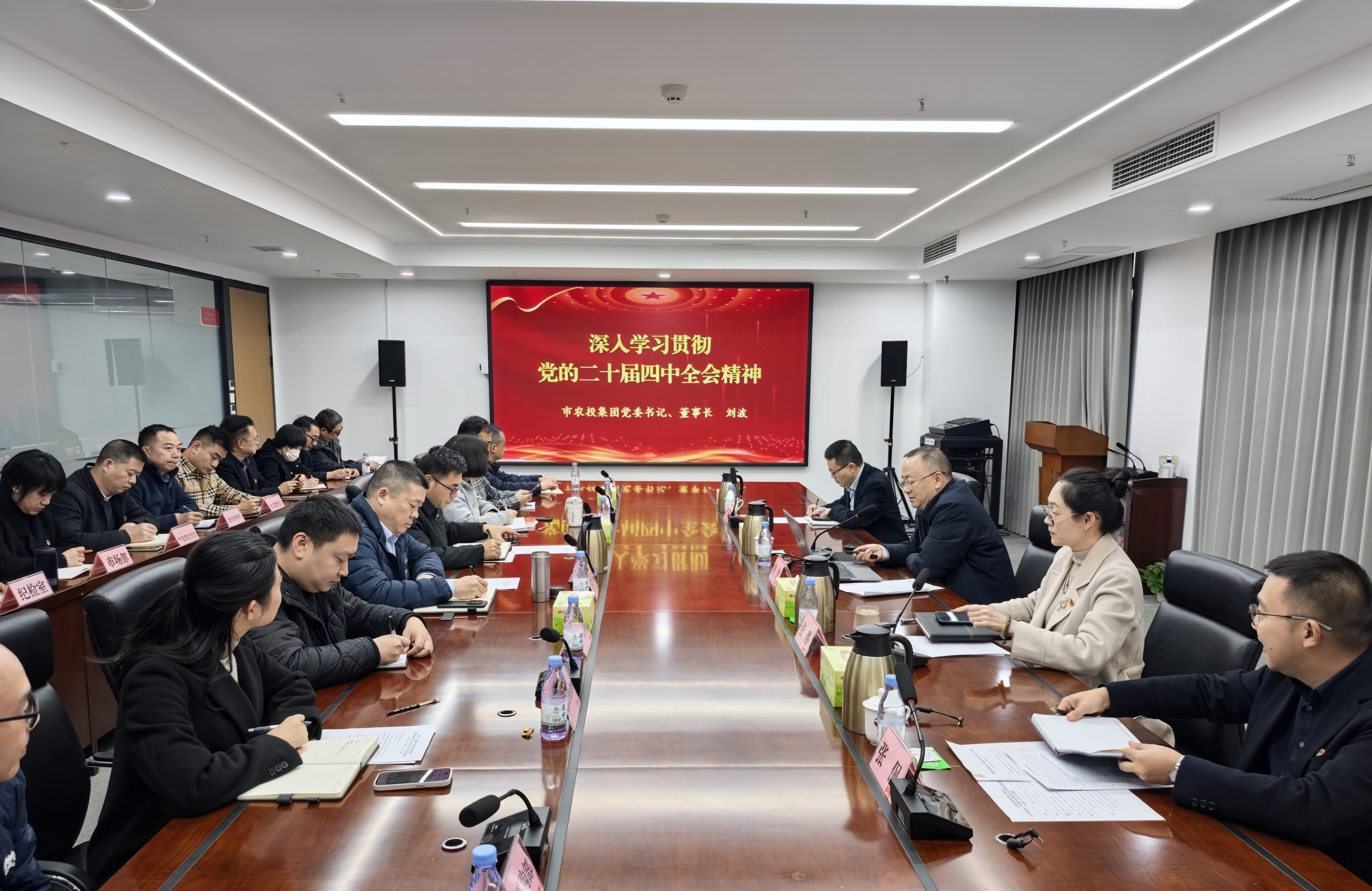 市農(nóng)投集團(tuán)黨委書記、董事長劉波赴凱欣糧油公司宣講黨的二十屆四中全會精神